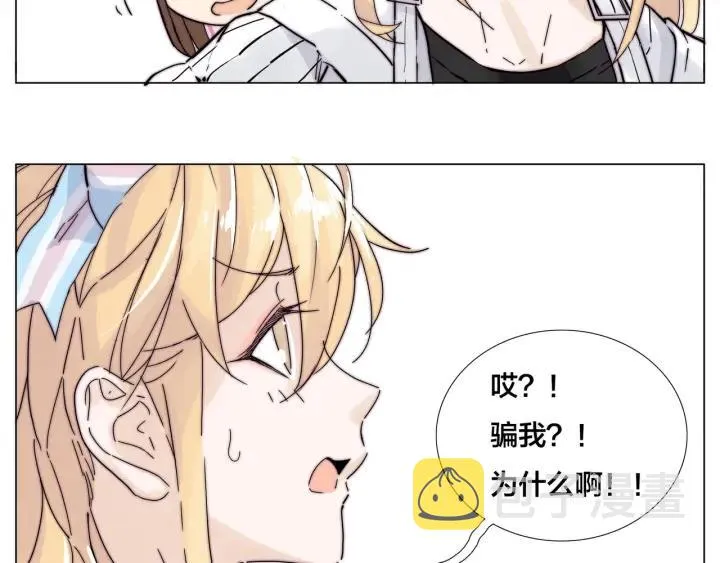 完结篇 嫁给我 第107页