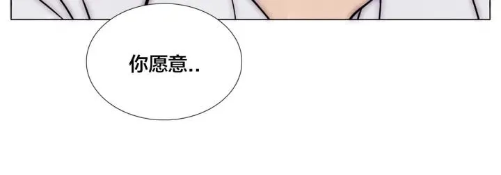 完结篇 嫁给我 第135页