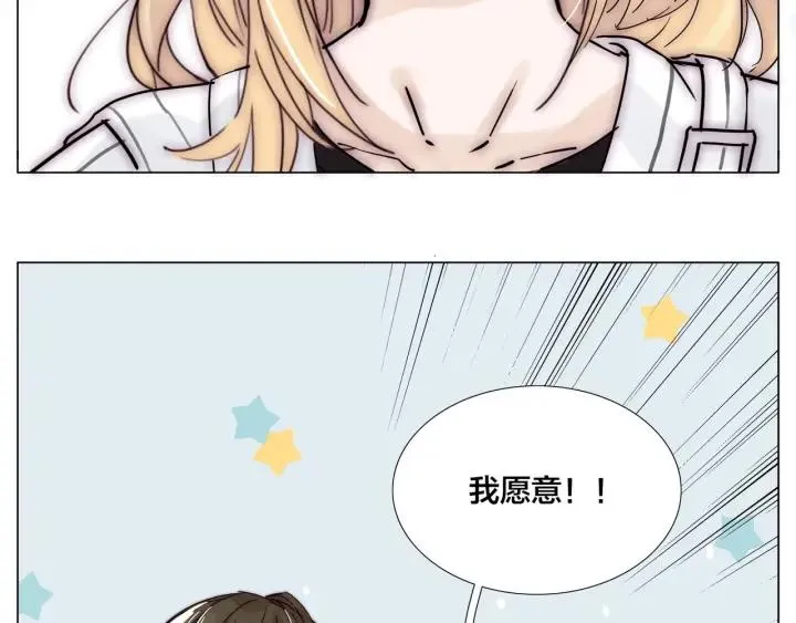 完结篇 嫁给我 第140页
