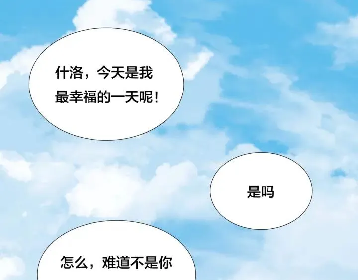 完结篇 嫁给我 第148页