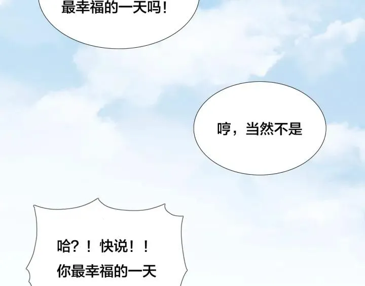 完结篇 嫁给我 第149页