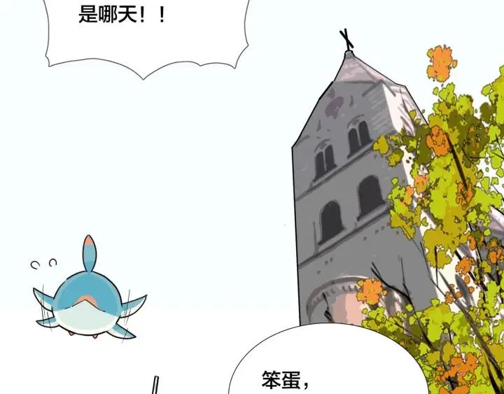 完结篇 嫁给我 第150页