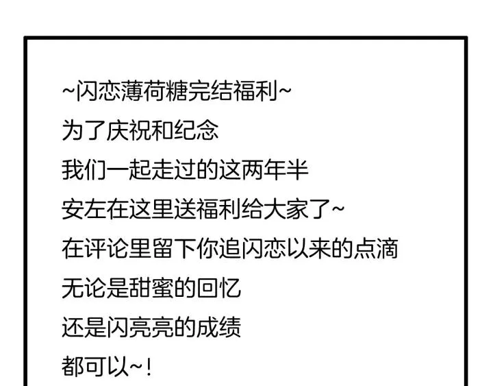 完结篇 嫁给我 第152页