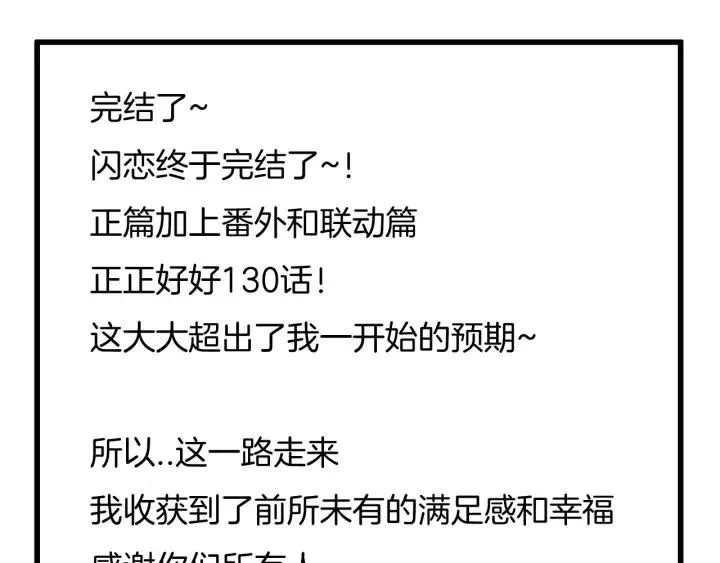 完结篇 嫁给我 第156页