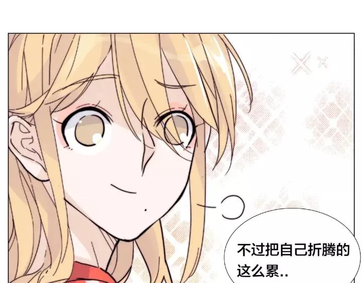 第122话 礼物 第2页