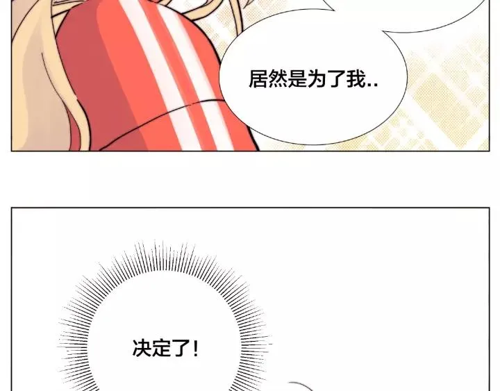 第122话 礼物 第3页