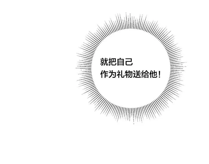 第122话 礼物 第5页