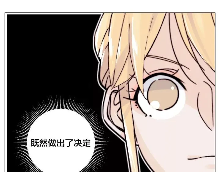 第122话 礼物 第11页