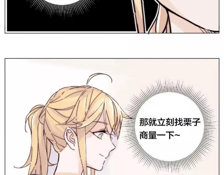 第122话 礼物 第12页