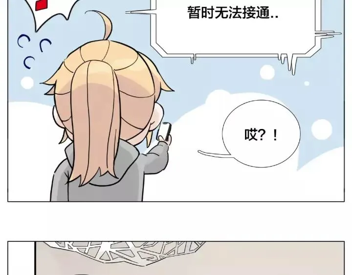 第122话 礼物 第14页