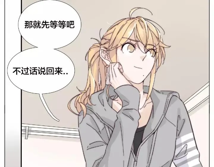 第122话 礼物 第15页
