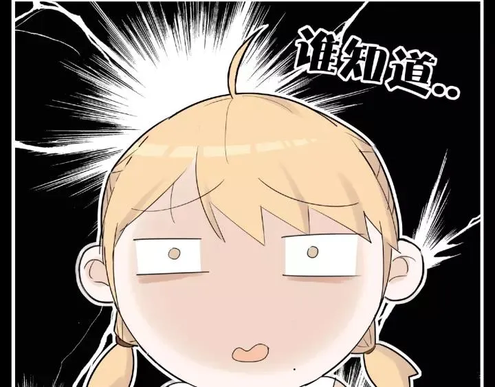 第122话 礼物 第21页