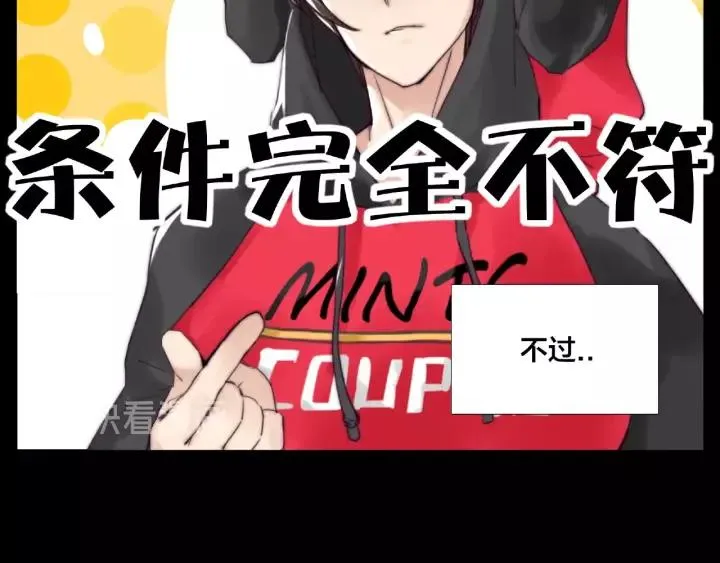 第122话 礼物 第23页