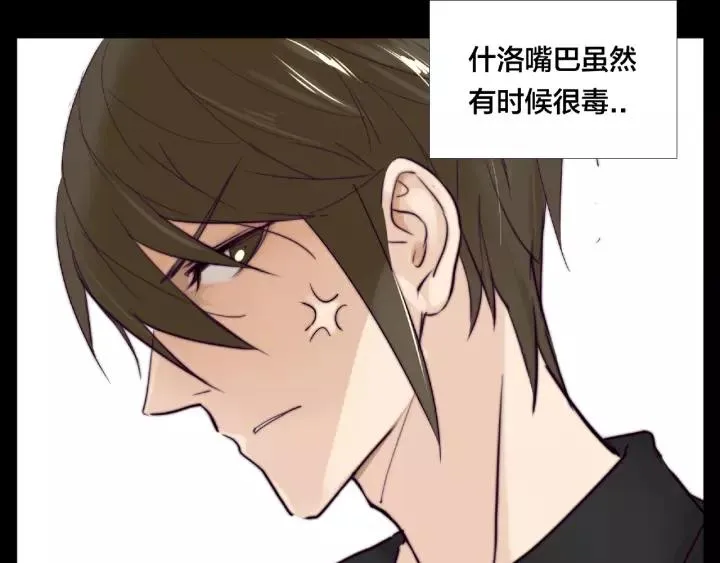第122话 礼物 第24页
