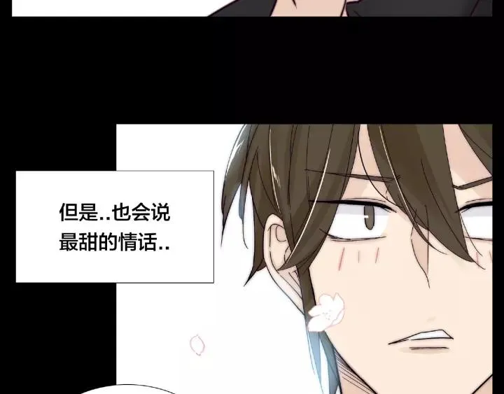 第122话 礼物 第25页