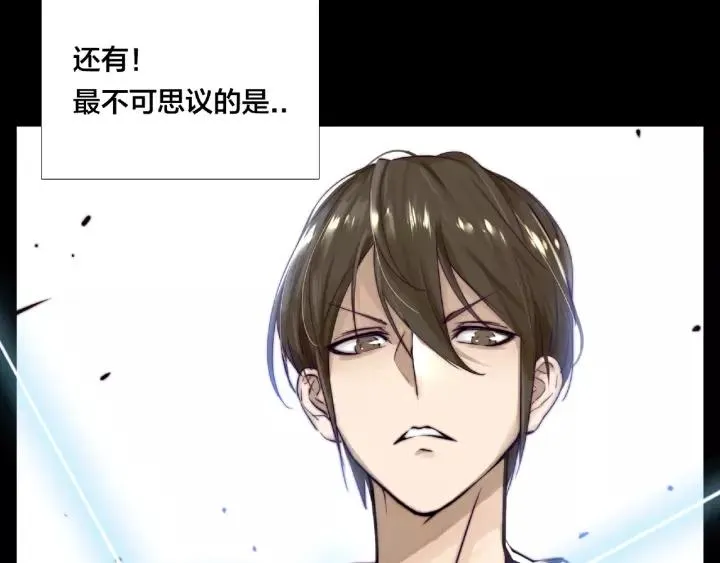 第122话 礼物 第30页