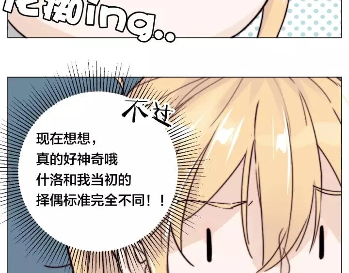 第122话 礼物 第33页