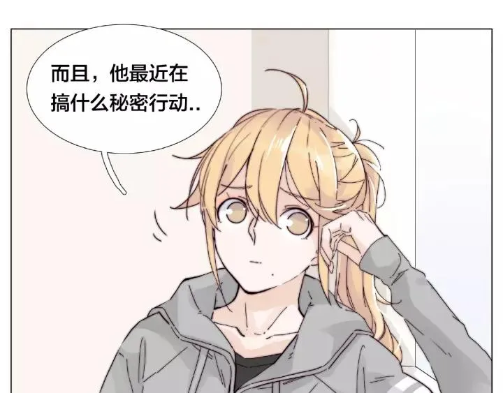 第122话 礼物 第35页