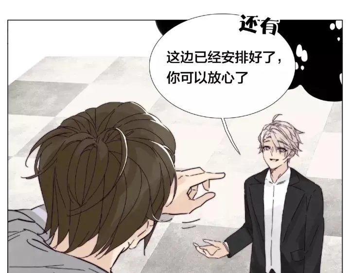 第122话 礼物 第43页