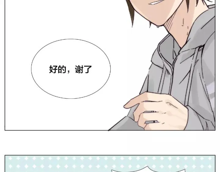 第122话 礼物 第45页