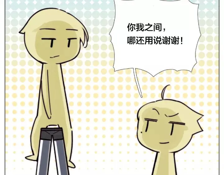 第122话 礼物 第46页