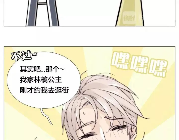 第122话 礼物 第47页