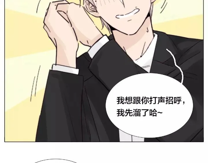 第122话 礼物 第48页
