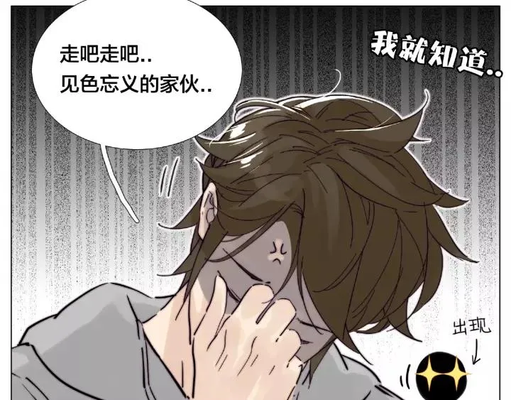 第122话 礼物 第49页