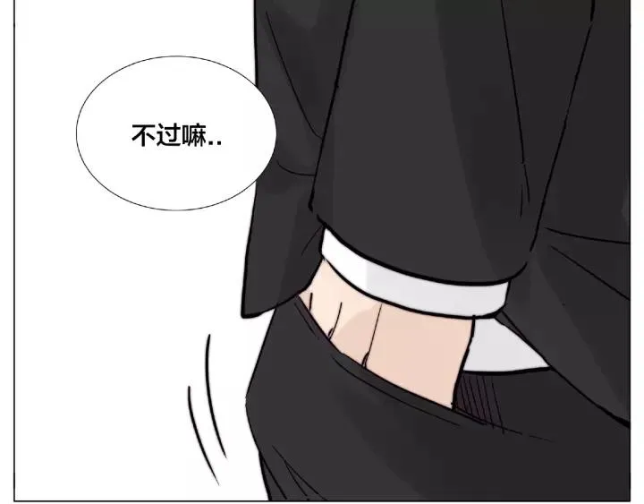 第122话 礼物 第54页