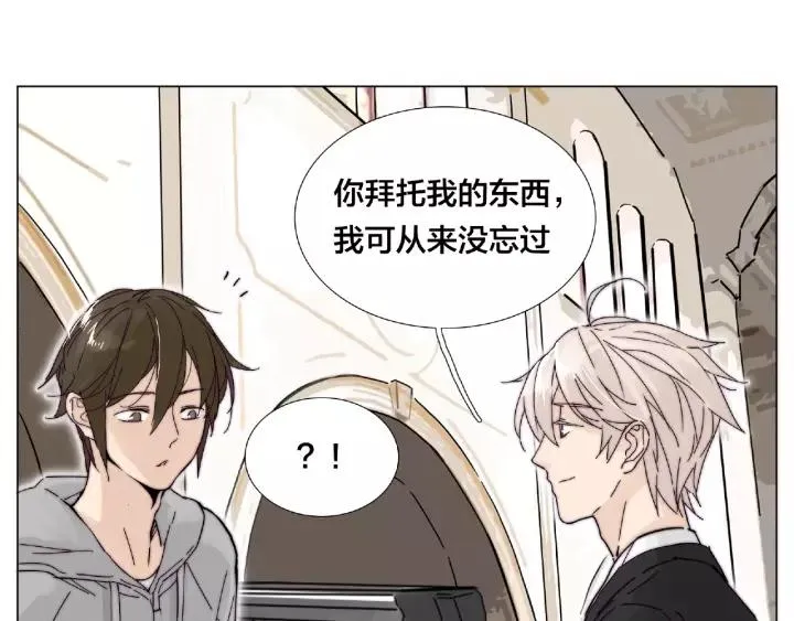 第122话 礼物 第55页