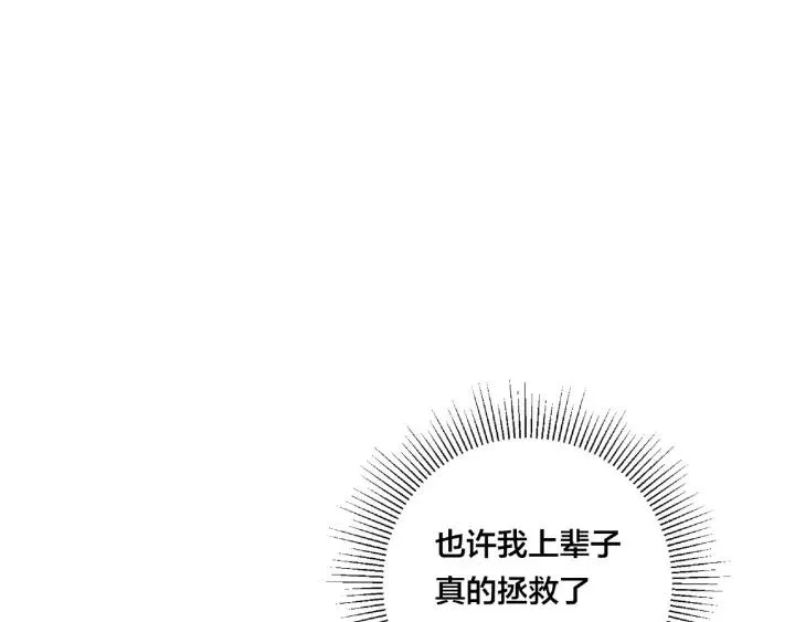 第122话 礼物 第59页