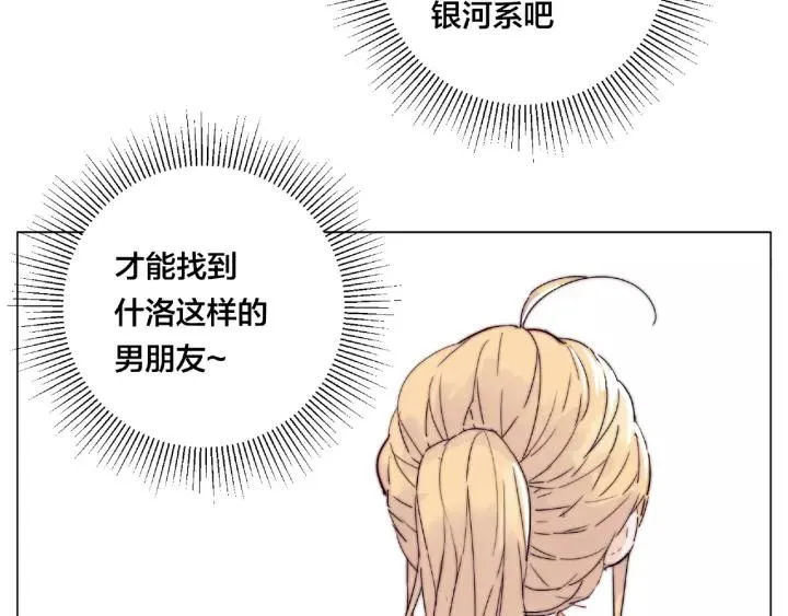 第122话 礼物 第60页