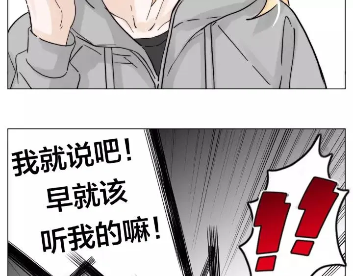 第122话 礼物 第64页