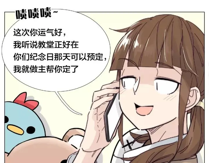 第122话 礼物 第67页