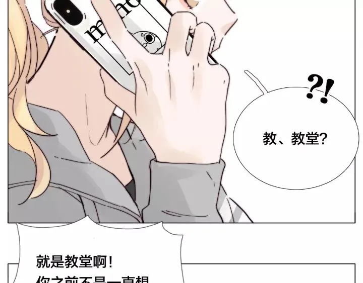 第122话 礼物 第69页