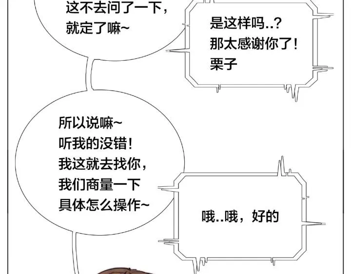 第122话 礼物 第71页