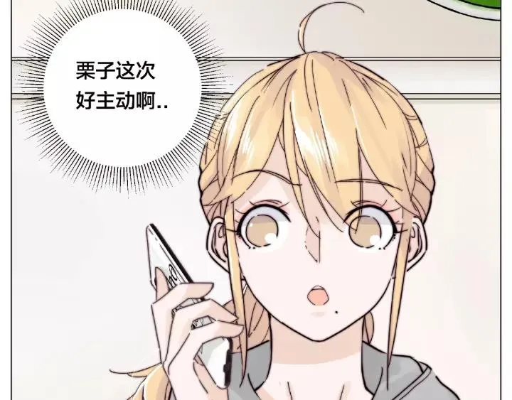 第122话 礼物 第73页