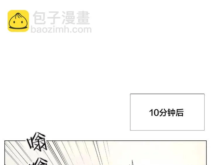 第122话 礼物 第75页