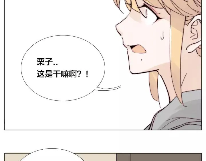 第122话 礼物 第80页