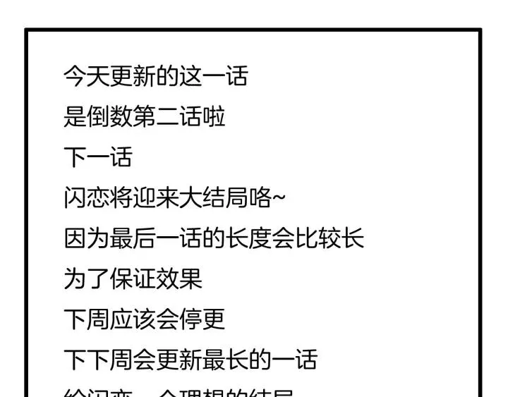 第122话 礼物 第87页
