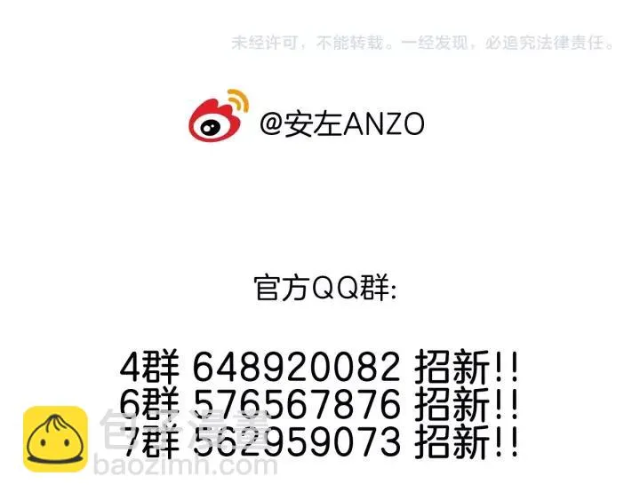第122话 礼物 第89页