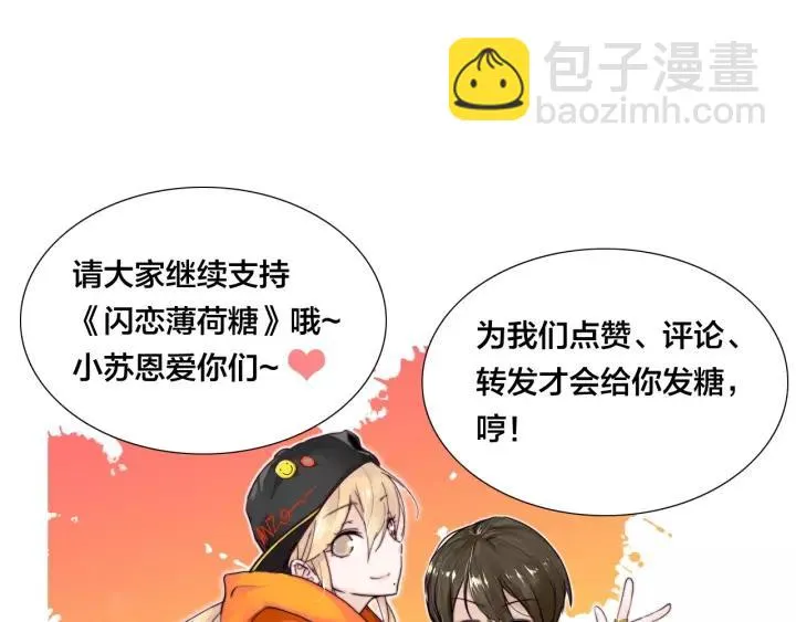第122话 礼物 第90页