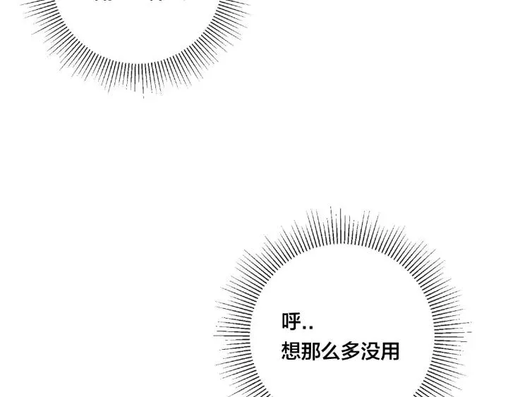 第121话 决定 第5页