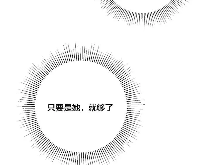第121话 决定 第6页