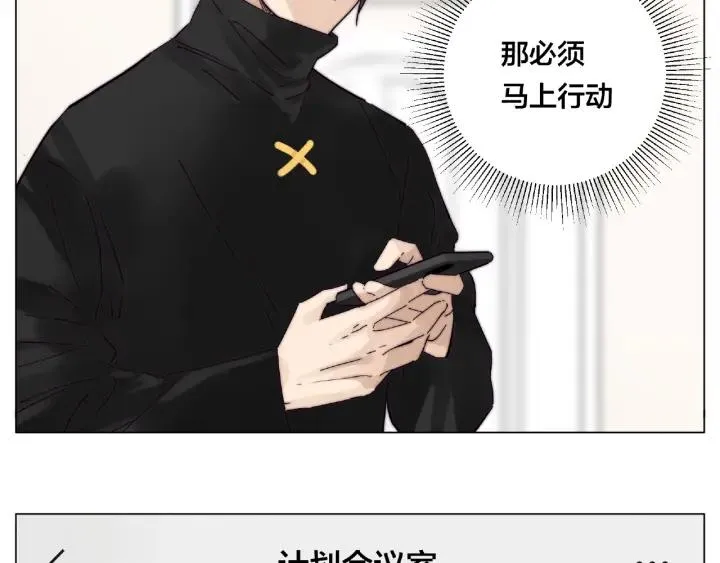第121话 决定 第15页