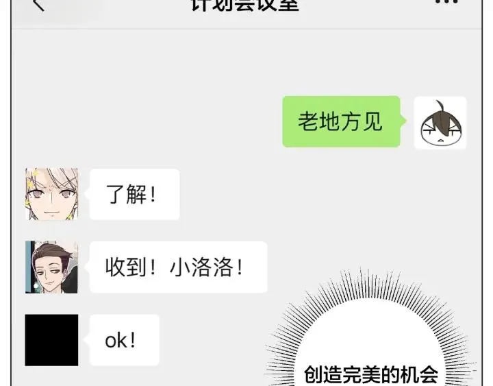 第121话 决定 第16页
