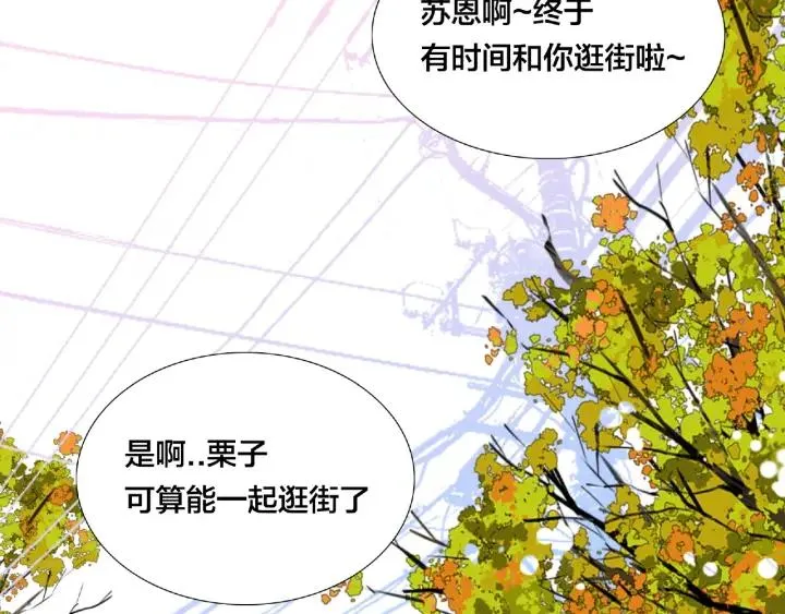 第121话 决定 第23页
