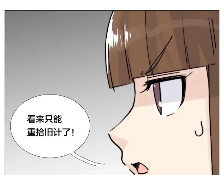 第121话 决定 第32页