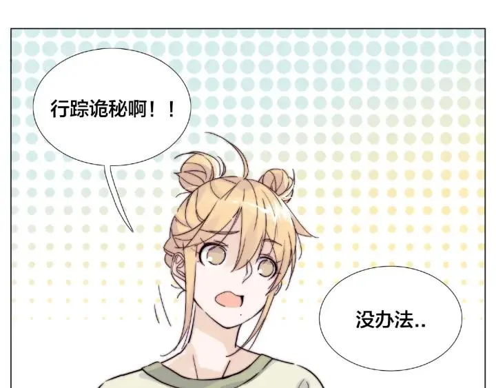第121话 决定 第45页
