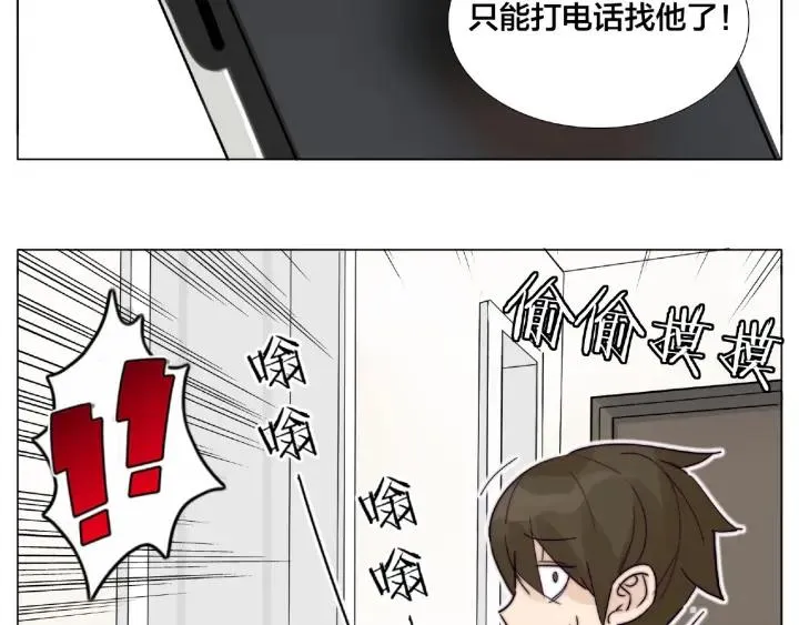 第121话 决定 第47页